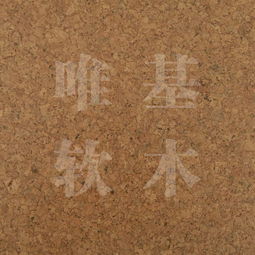 北京北城伟业软木制品销售中心 专业软木制品生产供应商